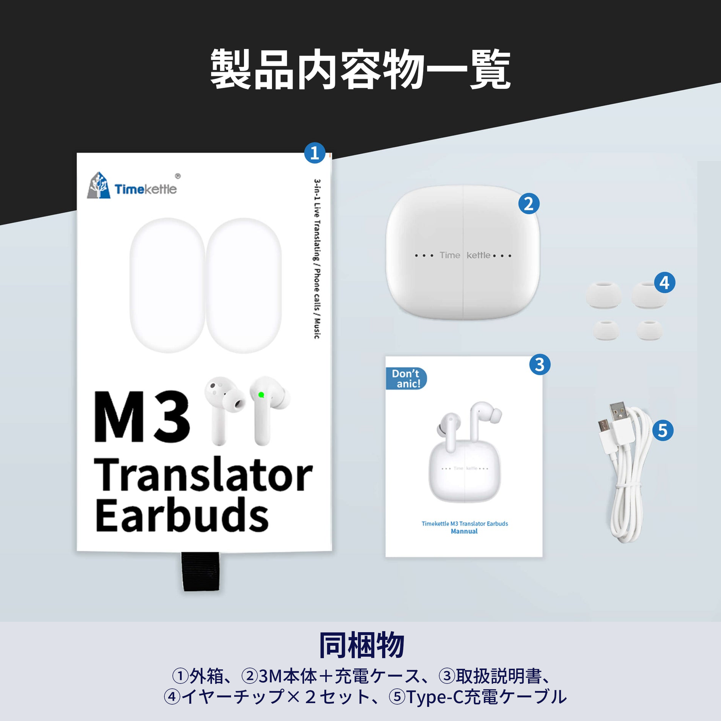Timekettle M3 イヤホン型翻訳機