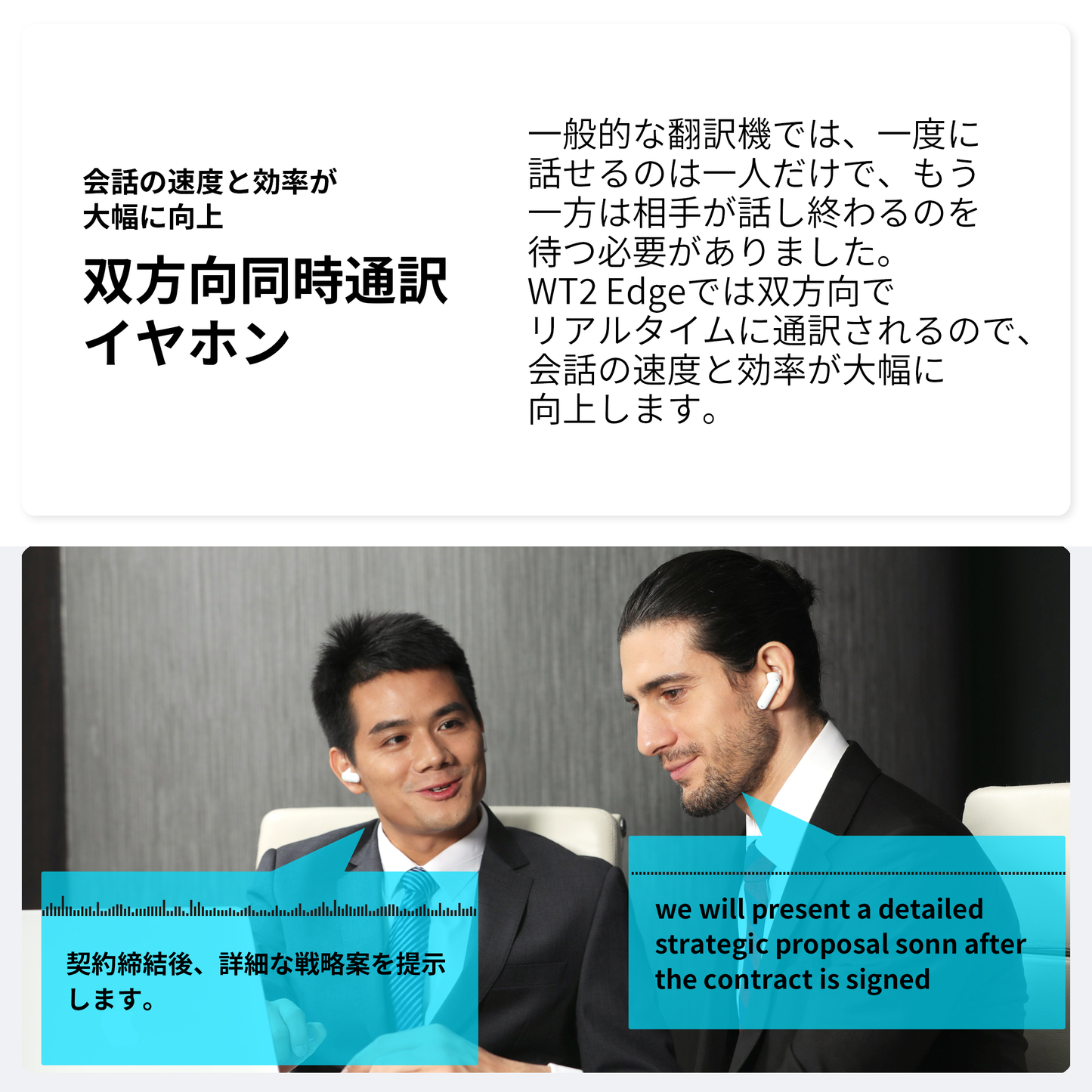 Timekettle WT2 Edge イヤホン型翻訳機