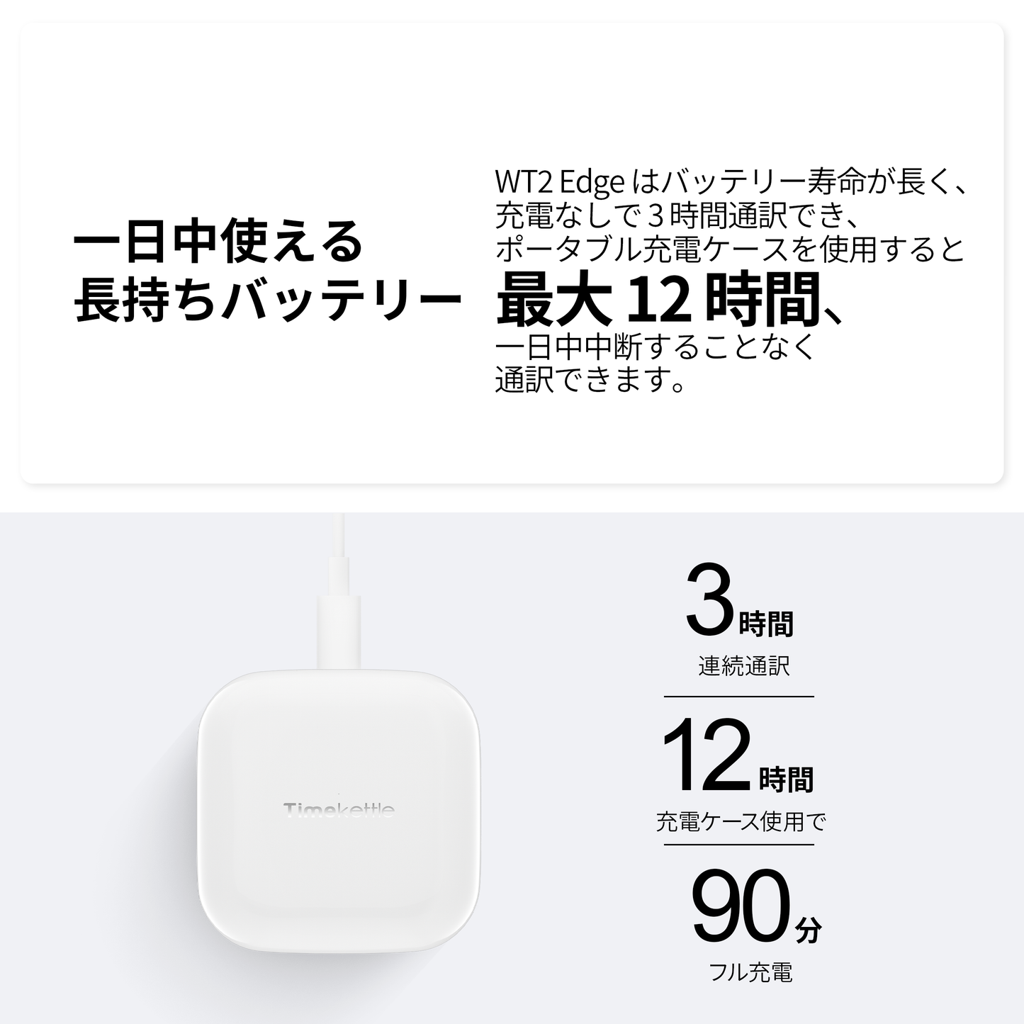 Timekettle WT2 Edge イヤホン型翻訳機